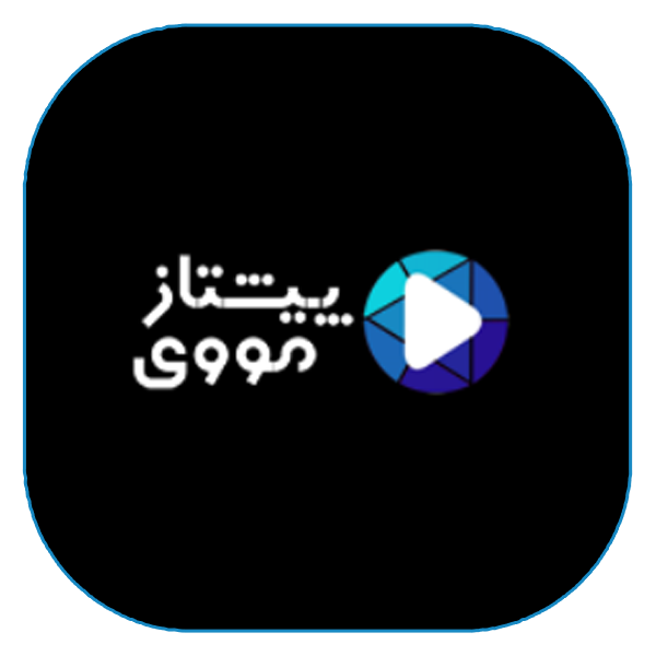 1 - پیشتاز مووی