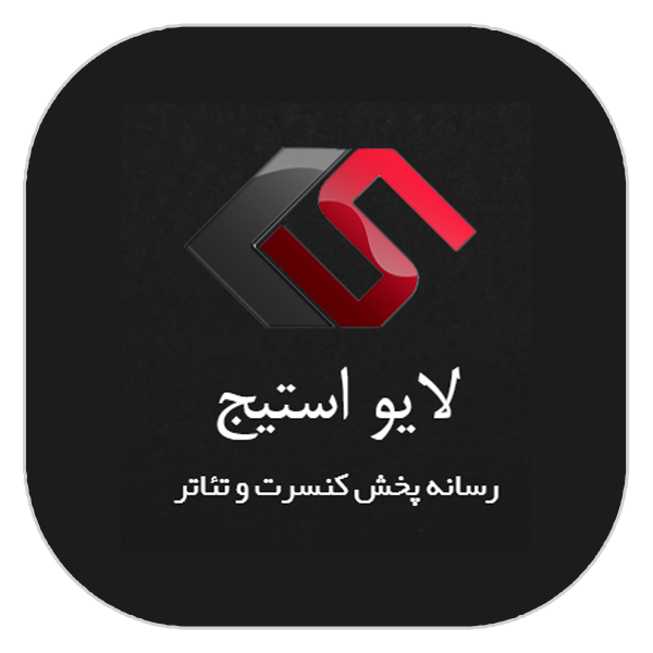 10 - لایواستیج