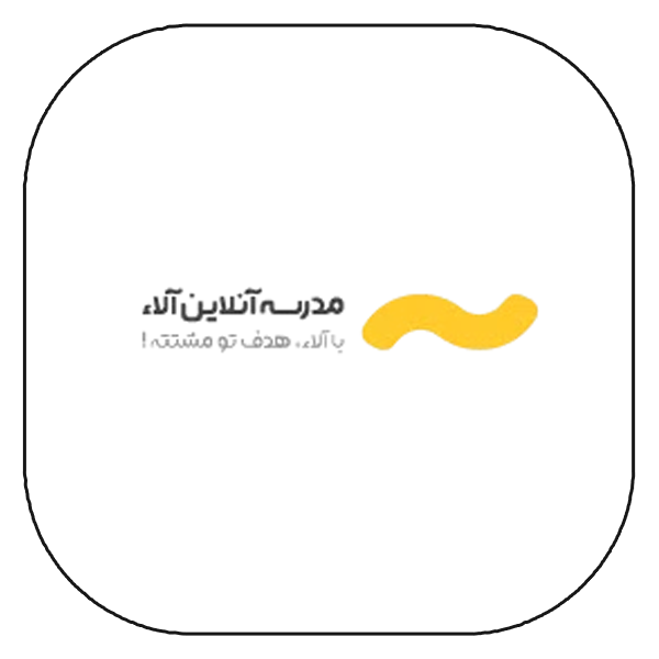 2 - آلاء