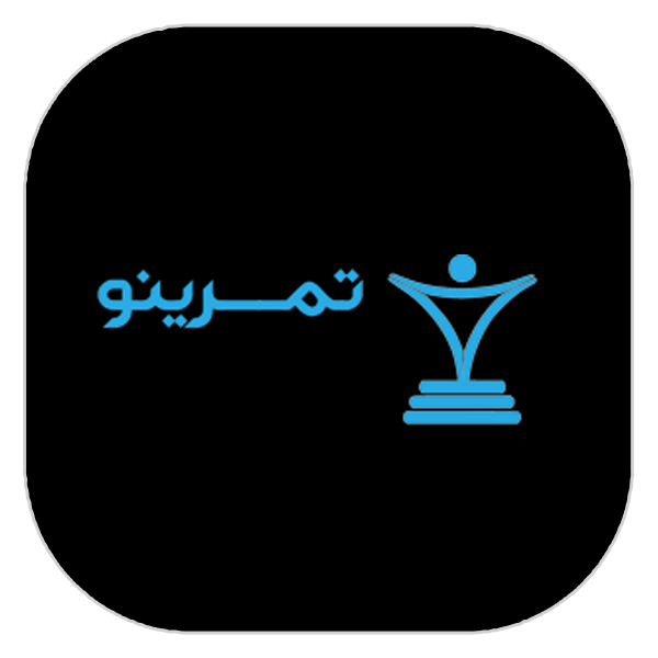 4 - تمرینو