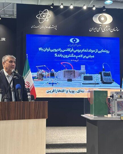رونمایی از دستاورد جدید پژوهشگاه علوم و فنون هسته‌ای