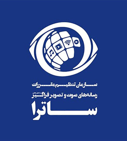 ساترا مجوز ۱۰ پلتفرم را باطل کرد