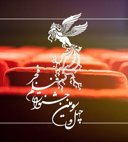 حاشیه‌نگاری بر فیلم‌های فجر ۴۳؛ از تخلف در مقررات فراخوان تا حضور پررنگ کمدی‌ها