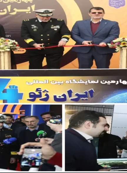نمایشگاه «ایران‌ژئو» برای چهارمین بار آغاز به کار کرد