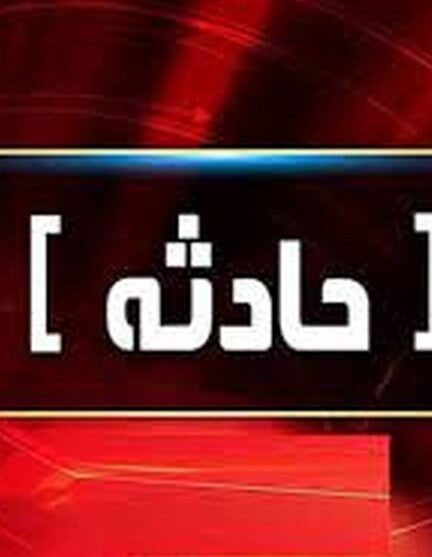 تصادف مرگبار اتوبوس شرکت واحد با عابر پیاده در بزرگراه ارتش ۱۱ بهمن ۱۴۰۳ – ۱۸:۴۷ اخبار اجتماعی اخبار پلیس
