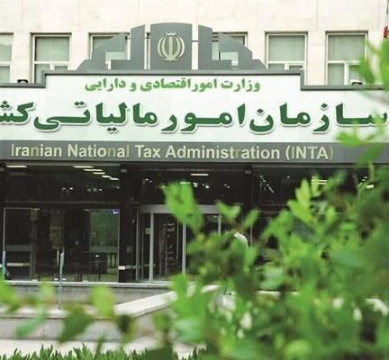 فردا آخرین مهلت تسلیم اظهارنامه مالیاتی