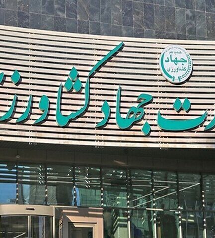 ابلاغیه وزارت جهاد درباره واردات محصولات کشاورزی باطل شد