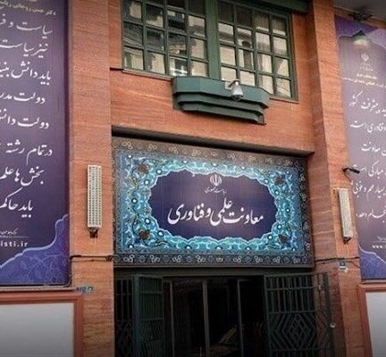 کاهش بودجه ‌معاونت علمی؛ هشدار درباره توقف برخی پروژه‌های فناورانه