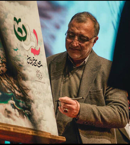 آهنگ «ایران» در حضور شهردار تهران رونمایی شد