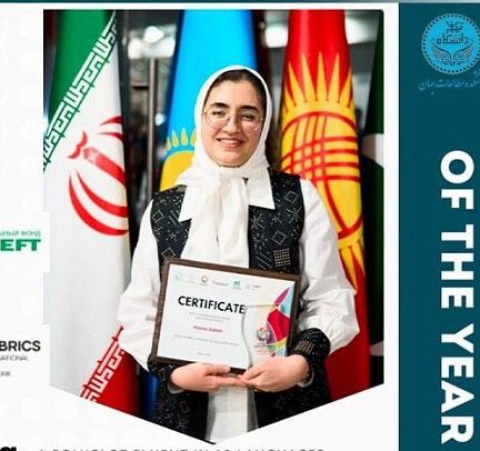 دانشجوی دانشگاه تهران پژوهشگر جوان بریکس شد