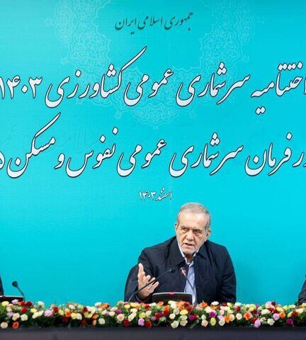 «فرمان اجرای سرشماری عمومی نفوس و مسکن ۱۴۰۵» از سوی پزشکیان صادر شد