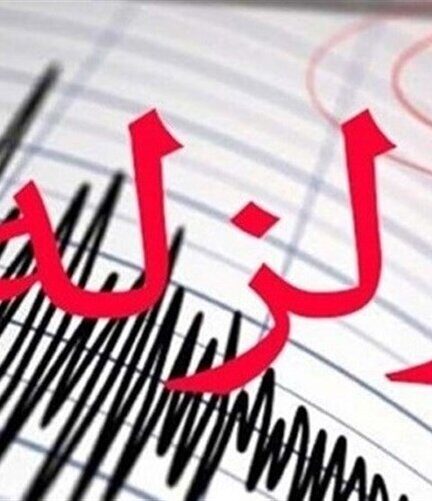 زلزله ۳.۲ ریشتری شهمیرزاد را لرزاند
