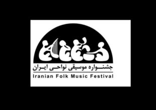 پایان کار رویداد ملی موسیقی نواحی با اعلام ۳ روز عزای عمومی در هرمزگان
