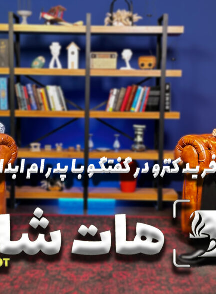 اگر مردم نباشن من هم نیستم/زمانی که فکر کنی کسی شدی در زندگی باختی