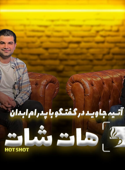 بدون هیچ رابطه ای وارد قاب تصویر شدم/ هر چی دارم از تئاتر است
