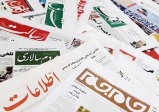 صفحه نخست روزنامه‌های چهارشنبه ۱۷ اردیبهشت ۱۴۰۴