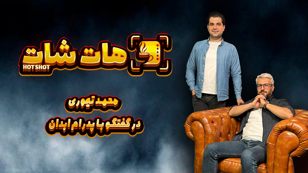 پاکول فیلم شریف و درستی است
