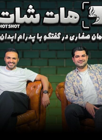 محتوای ما به روز نیست و به درد نسل جدید نمی خورد/اعدام امیرتتلو اشتباه است