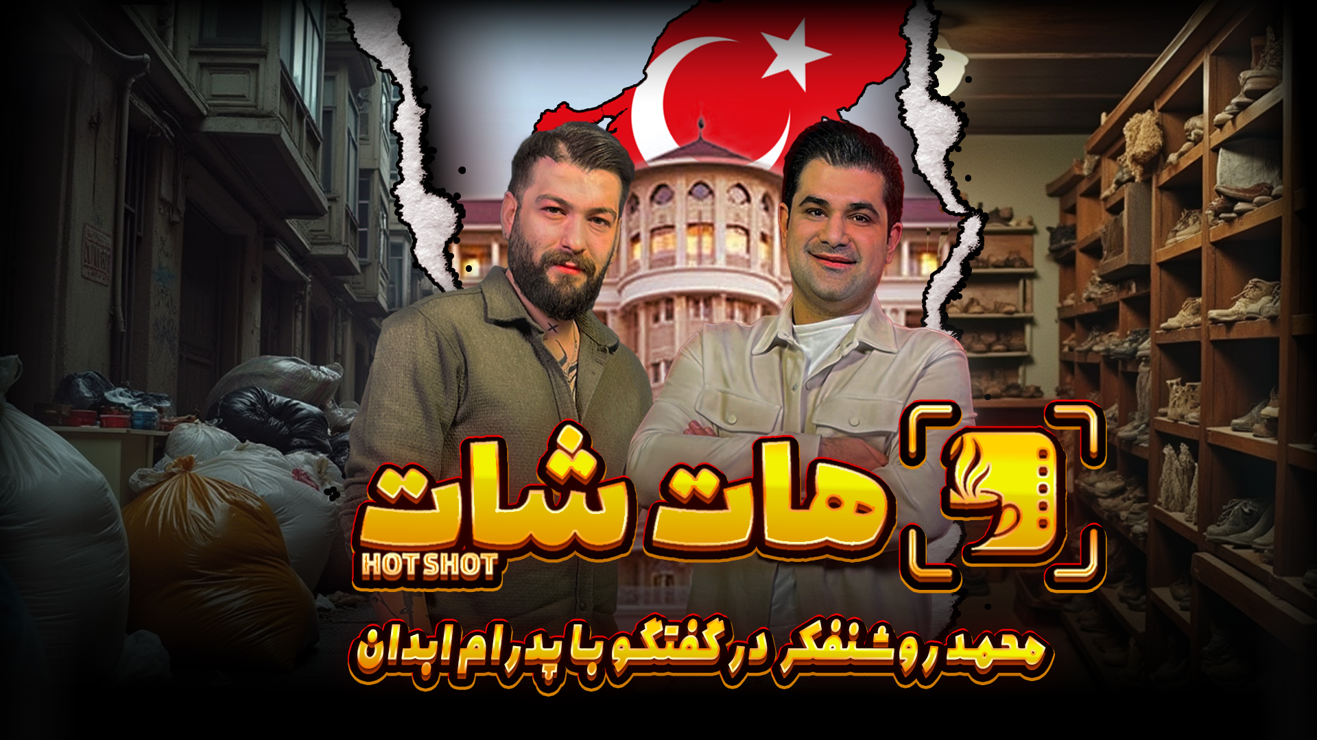 همه ما داریم لبه تیغ راه میریم/مسافرکشی می کردم
