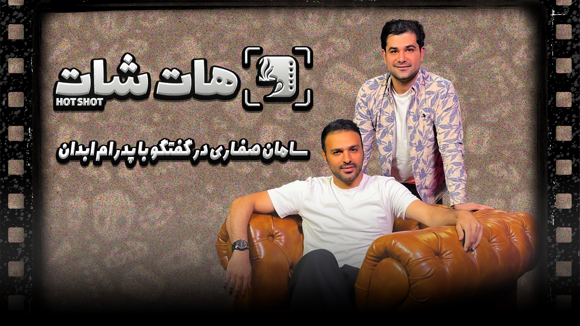مافیا در سینمای همه کشورها هست/در سریالل ناریا سانسور زیاد داشتیم