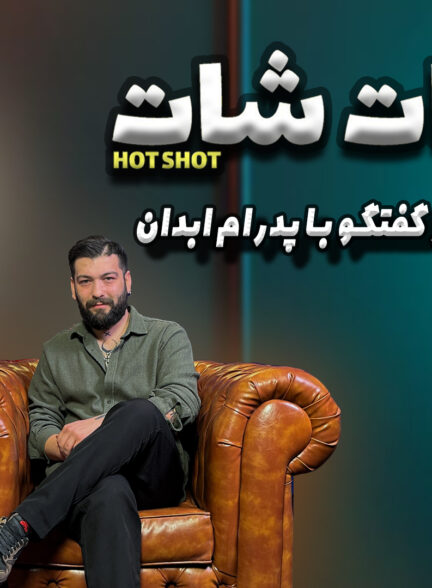 درست دعا کردن را بلدم/یک دوره ای ضایعات جمع می کردم!