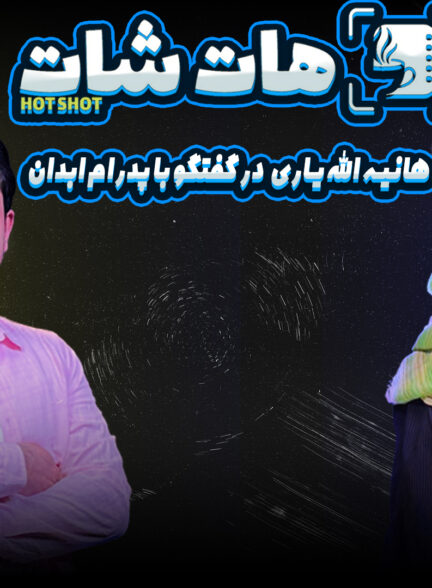 بازی در سریال “ناریا” برای من مثل یک مدرسه بازیگری بود