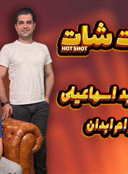 پاکول فرصتی است برای نگاهی عمیق‌تر به پیوندهایی که از دل تفاوت‌ها شکل می‌گیرند