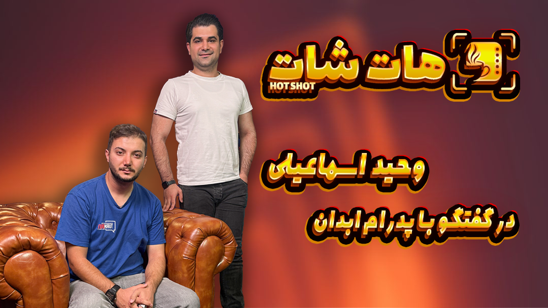 پاکول فرصتی است برای نگاهی عمیق‌تر به پیوندهایی که از دل تفاوت‌ها شکل می‌گیرند