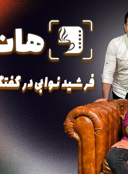 با شادمهر عقیلی بند موسیقی داشتیم!برنامه من سند افتخار من است…
