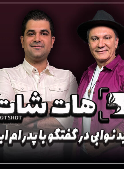 سالها آگاهانه جای نقش اول سینما نقش اول زندگی ام را بازی کردم