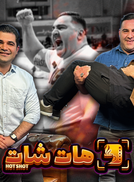 استروئید، دوپینگ، پرخوری! پشت پرده بدن‌های غول‌پیکر با قهرمان مردان آهنین