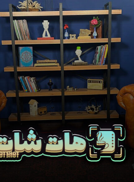 «شرایط اقتصادی سال‌هاست سخته… و همه‌مون درگیرشیم.»