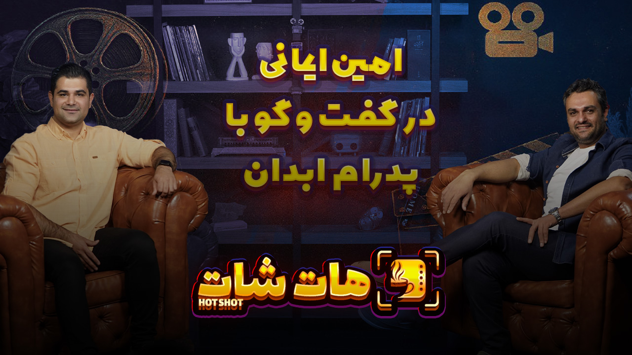 «برای اولین بار مطرح می‌کنم؛ یک طرف صورتم لمس شده بود!.»