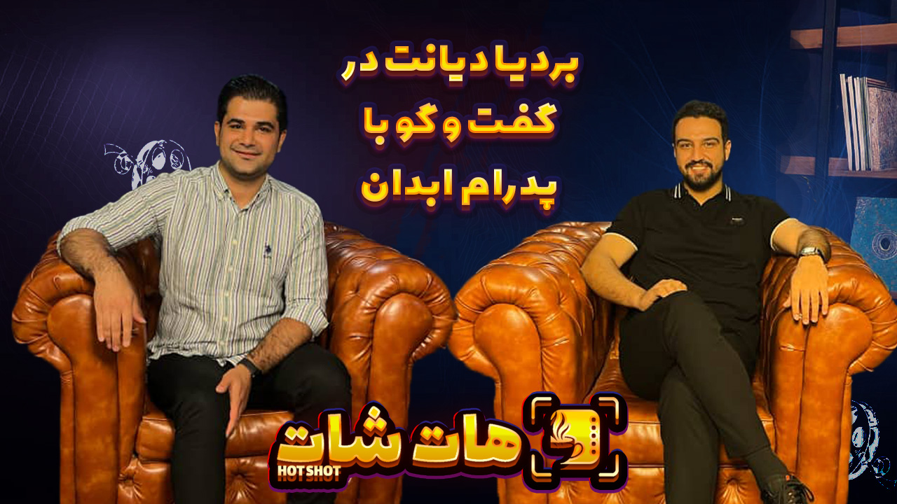 از شهاب حسینی و پیمان معادی، درس‌های زیادی یاد گرفتم !