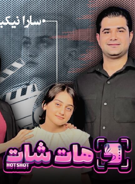 «مردم می‌گویند؛ الناز شاکردوست آینده خواهم شد!»