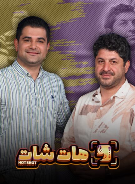 «از خاطره‌‌ی اولین ویدیو تا قضاوت و نوع نگاه به اقشار مختلف مردم!»