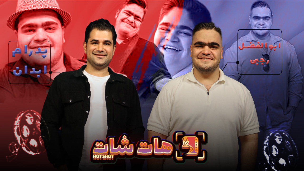 «مدیون سریال «پایتخت» و عواملش هستم!»