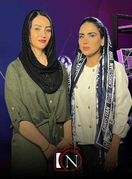 «پیشنهاد دوستی به خانم بازیگر متأهل!»