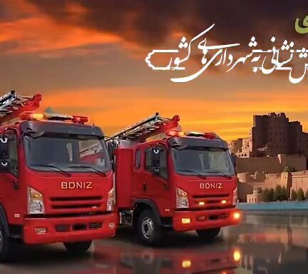 با حضور رئیس‌جمهور، آیین رونمایی و آغاز واگذاری ۳۰۰ دستگاه خودروی آتش‌نشانی برگزار شد؛ ۳۰ دستگاه نخست به شهرهای آسیب‌دیده از حوادث اخیر اختصاص یافت.
