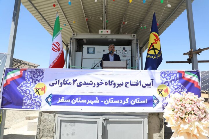 نیروگاه خورشیدی ۳ مگاواتی سقز بە بهرەبرداری رسید