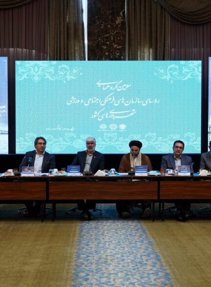 در سومین گردهمایی روسای سازمان‌های فرهنگی، اجتماعی و ورزشی شهرداری‌ها مطرح شد؛  سرپرست مركز مطالعات راهبردی و آموزش شهری و روستایی:تبادل تجربیات فرهنگی، اجتماعی شهرداری‌ها به‌صورت شبكه‌ای ضروری است
