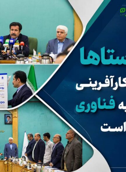 آینده روستاها به آموزش کارآفرینی و دسترسی به فناوری گره خورده است