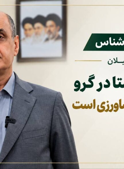 حق‌شناس: ماندگاری روستا در گرو اقتصادی شدن کشاورزی است