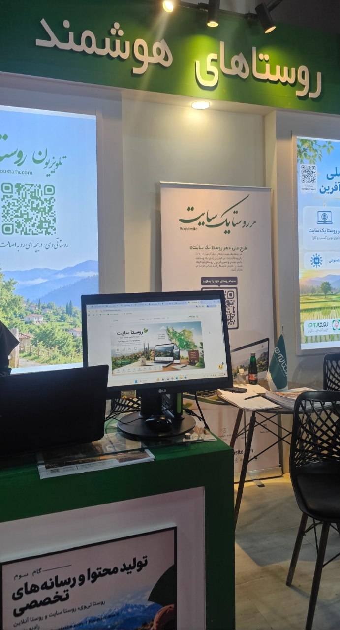 مدیر طرح ملی هر روستا یک سایت خبر داد؛ اهدای ۶ ماه پشتیبانی محتوایی رایگان به وبسایت‌های روستایی