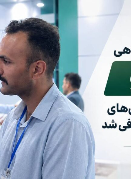 محصولات روغنی و گیاهی «نیکو» در نمایشگاه توانمندی‌های روستایی و عشایری معرفی شد