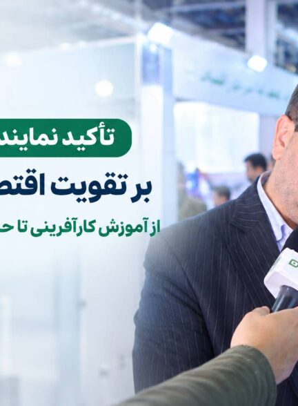 تأکید نماینده علی‌آباد کتول بر تقویت اقتصاد روستاها؛ از آموزش کارآفرینی تا حمایت از مشاغل خانگی