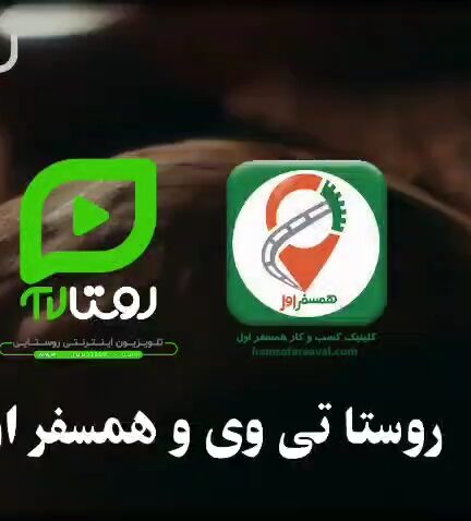 روز ملی روستا و عشایر؛ از ریشه‌های ماندگار تا روستاهای هوشمند