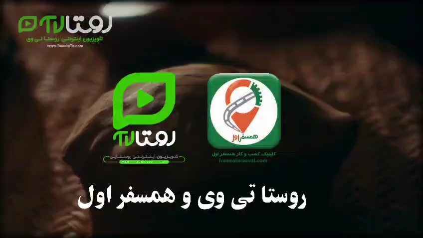 روز ملی روستا و عشایر؛ از ریشه‌های ماندگار تا روستاهای هوشمند